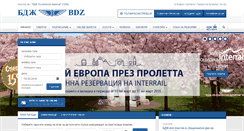 Desktop Screenshot of bdz.bg