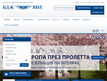 Tablet Screenshot of bdz.bg